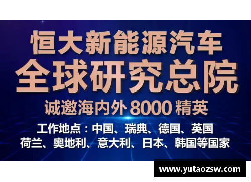 UG环球官方网站蒋东南：从青年才俊到职业足坛新星的蜕变